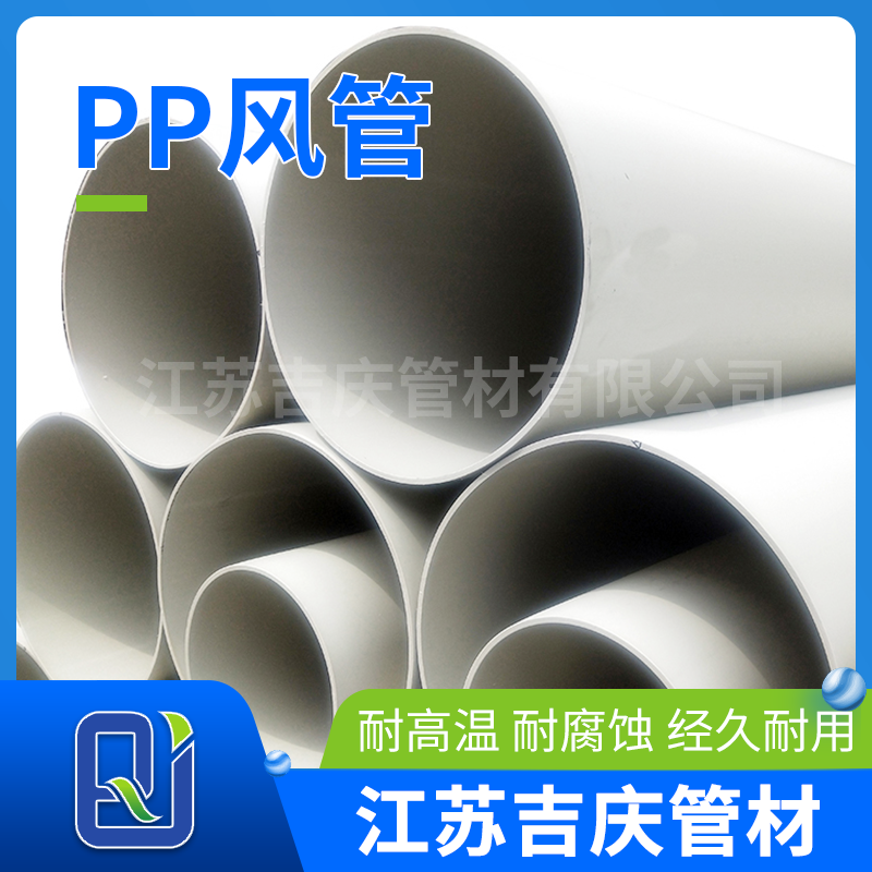 長時間存放的大口徑PP風管變形的原因和解決方法